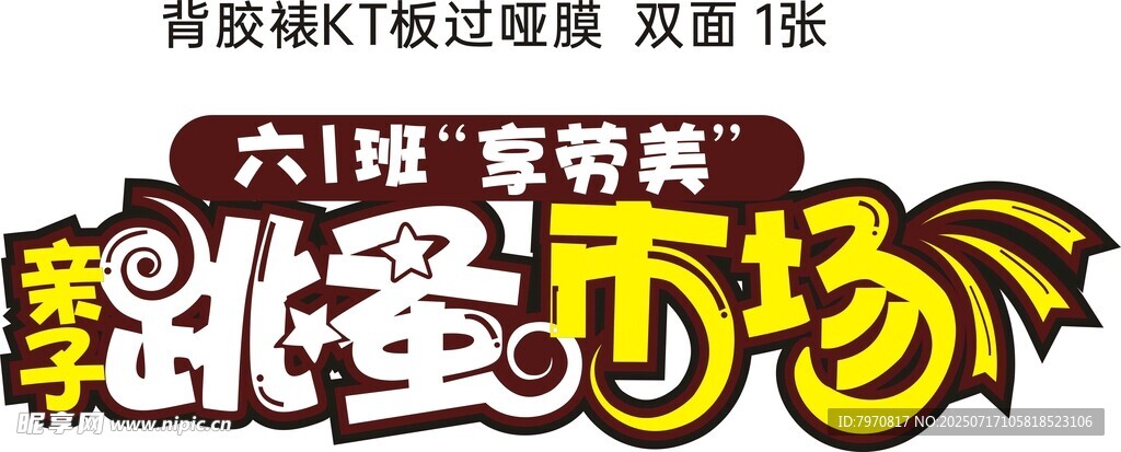 华北宠物市场宣传海报