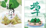 端午主题插画设计