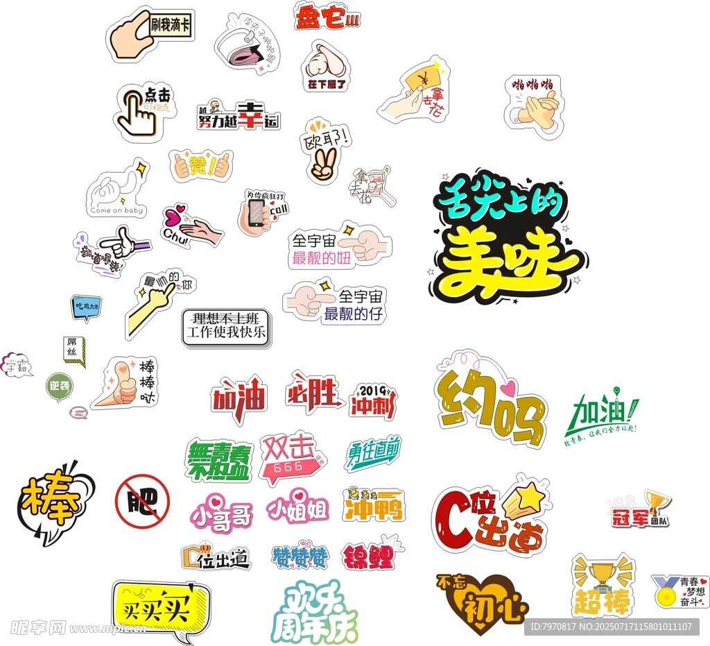 手举牌多样美食集合