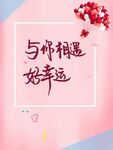 与你相遇好幸运