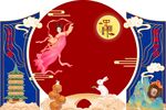嫦娥奔月中秋传统图景