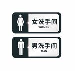 洗手间