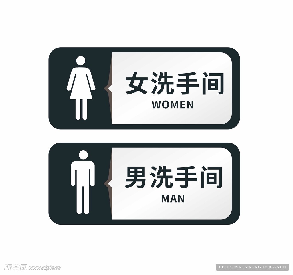 洗手间