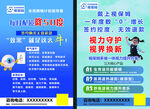 视保姆 