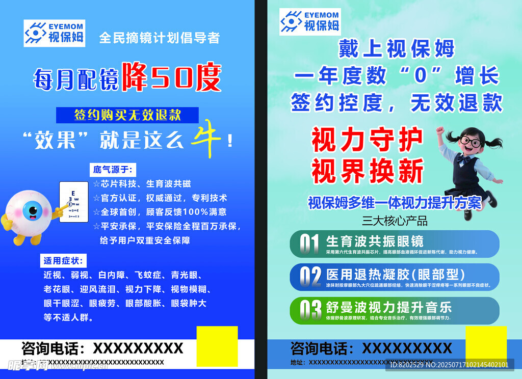 视保姆 