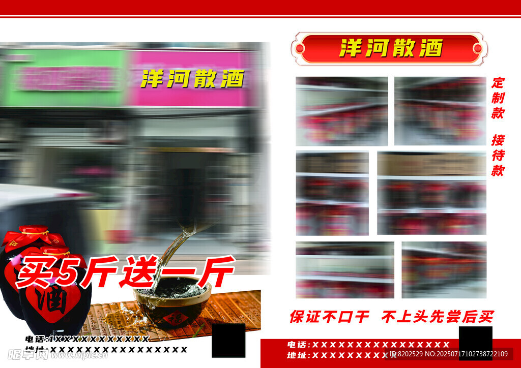 散酒  