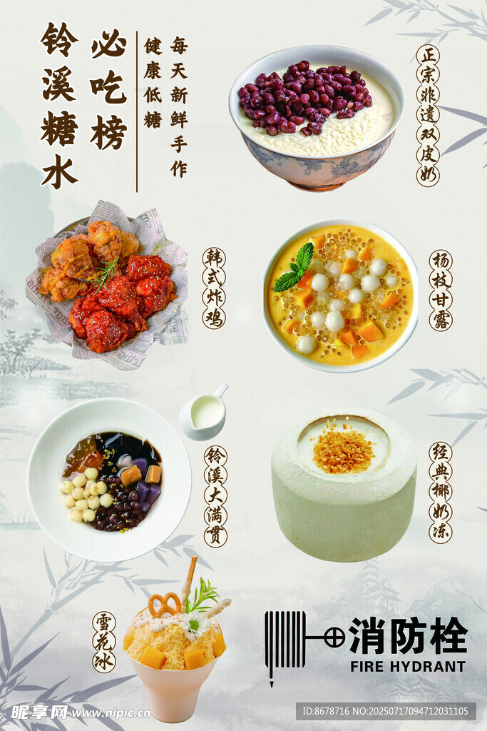 多样美食展示