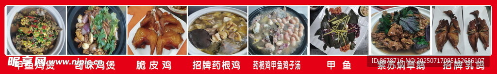 多样美食展示