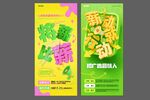 招聘海报素材