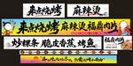 来点烧烤