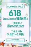 夏日衣橱狂欢