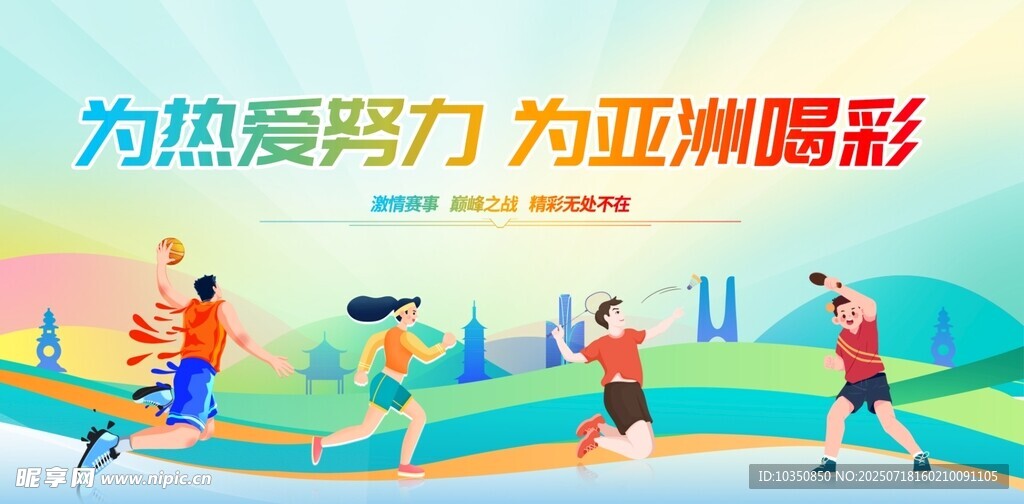 运动背景