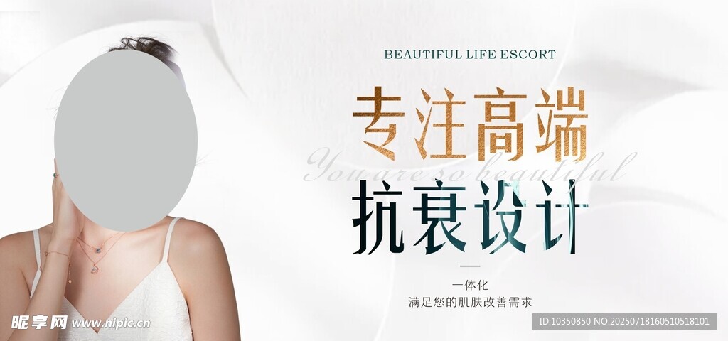 医美美容