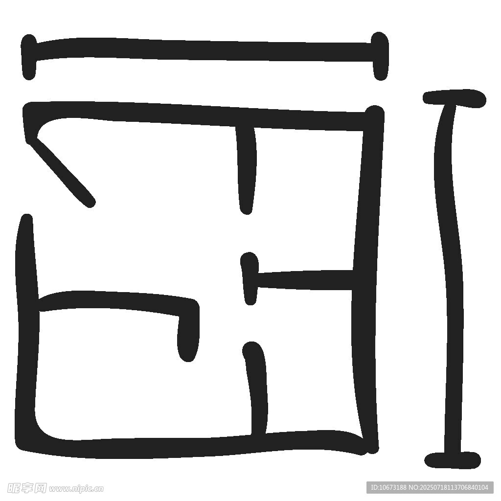 简约几何线条图形设计