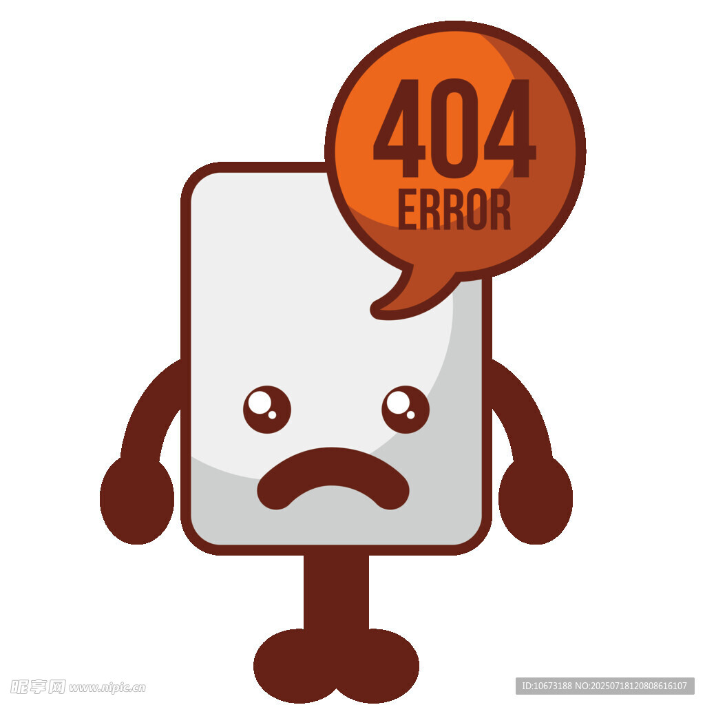 404错误的卡通形象