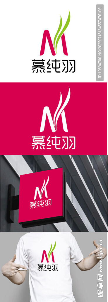 服饰标识设计