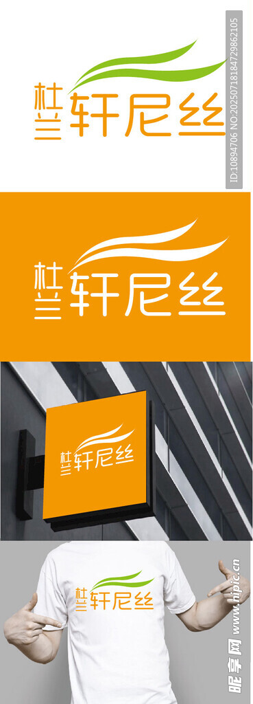 美业标识设计