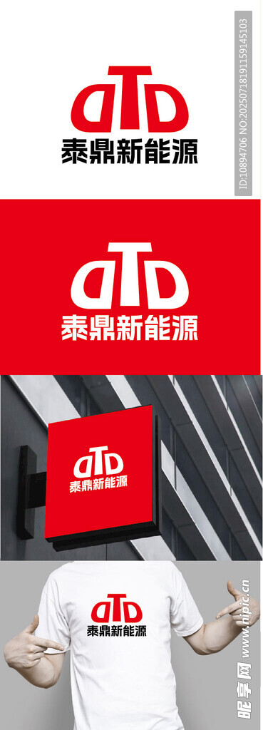 新能源标识设计