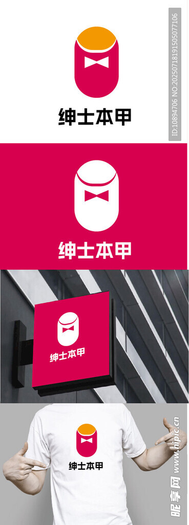 美甲标识设计