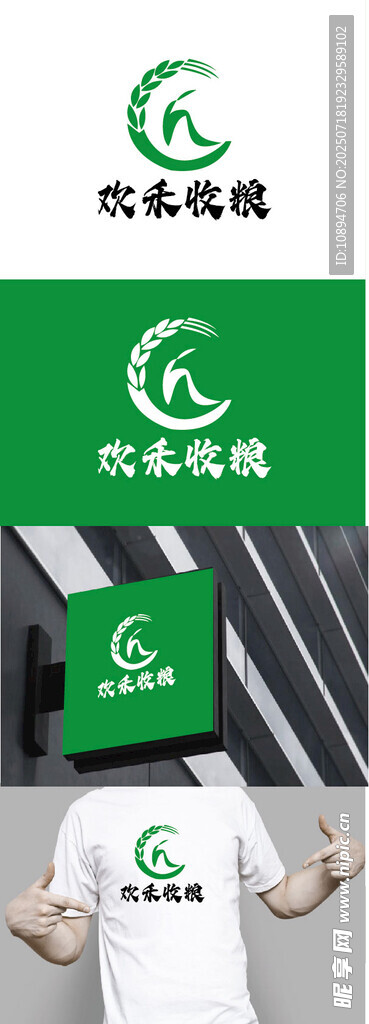 粮食标识设计