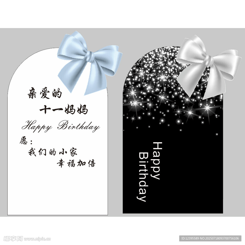 黑白风生日布置