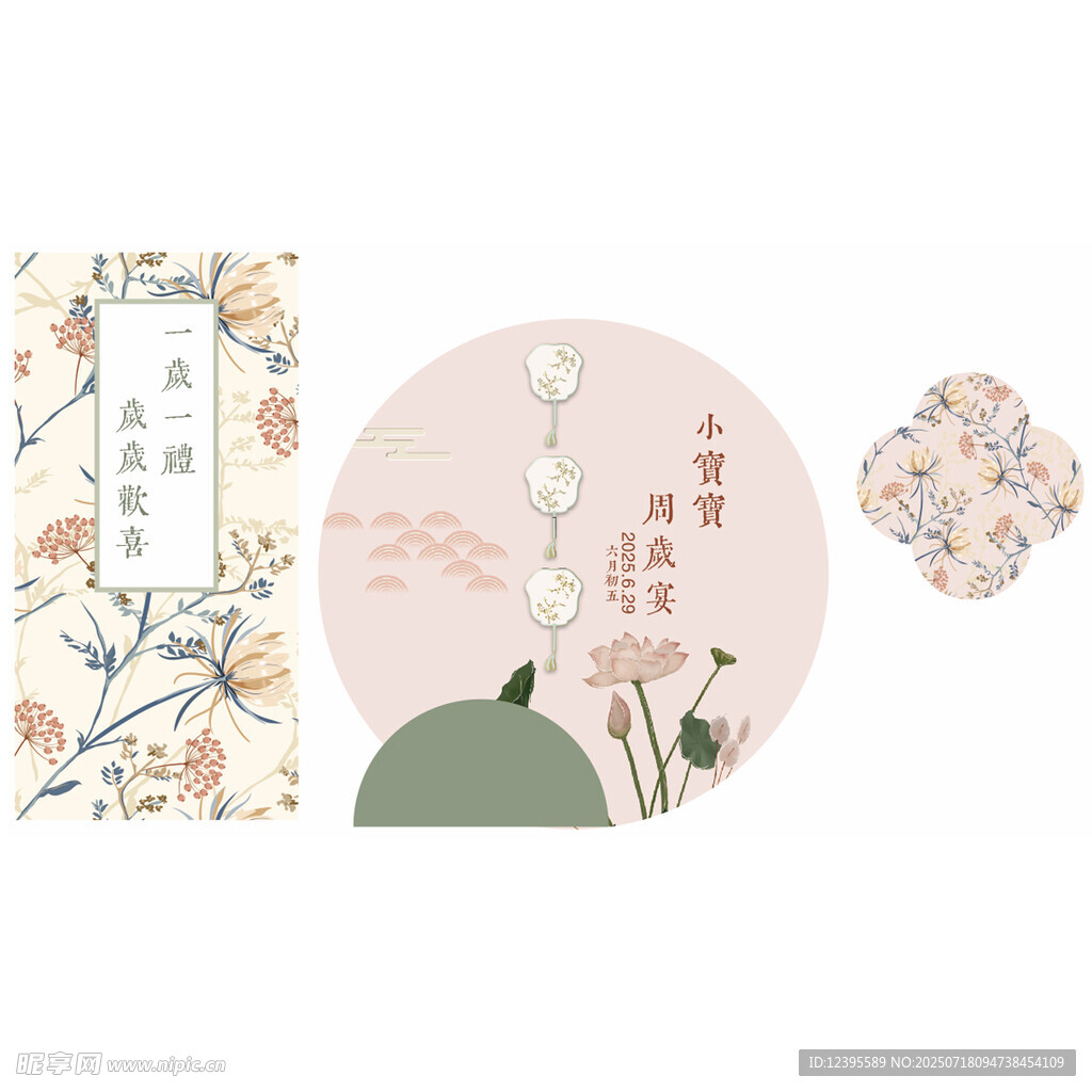中式花卉生日布置