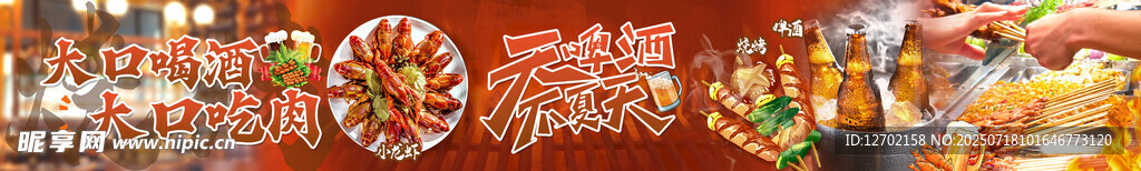 烧烤 