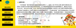 卡通风格知识问答活动海报
