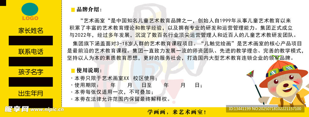 卡通风格知识问答活动海报