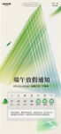 端午节放假通知