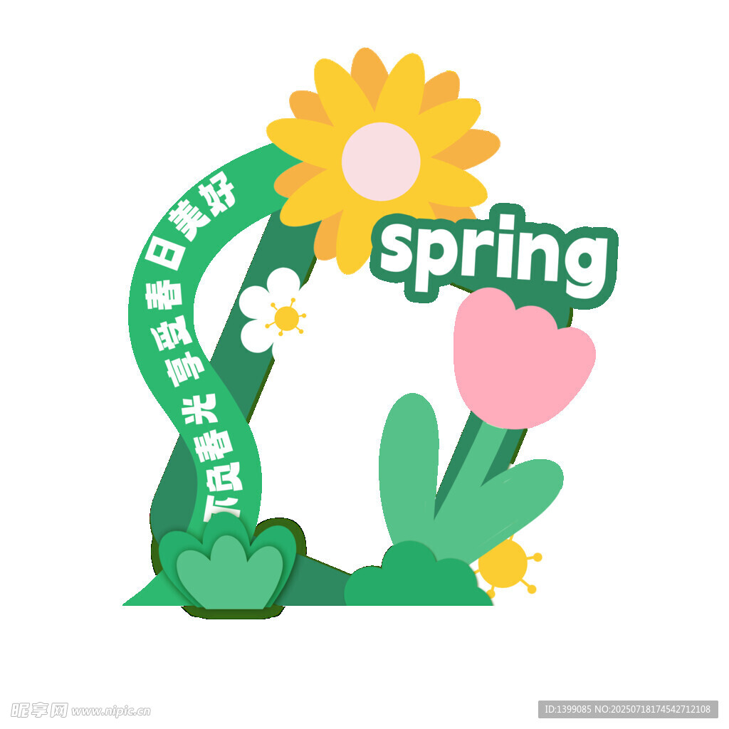 春季植物春暖花开拍照框