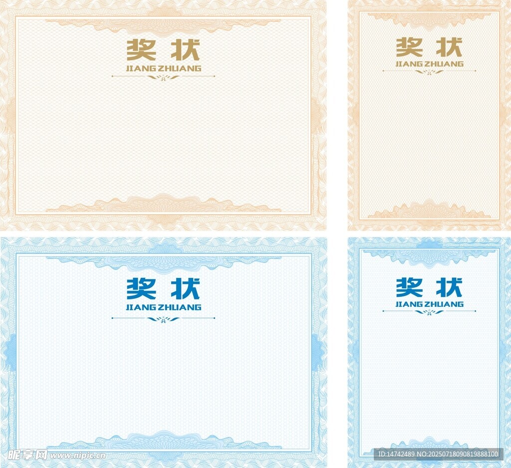 公司奖状