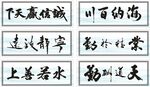 公司水墨字画
