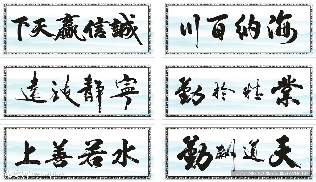 公司水墨字画