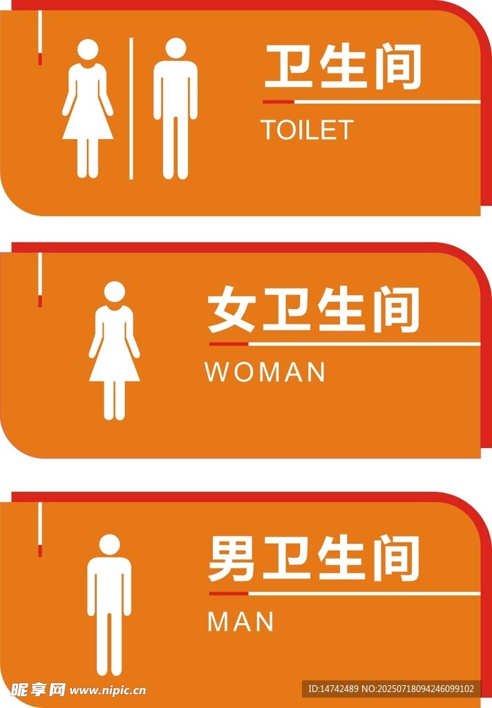 洗手间