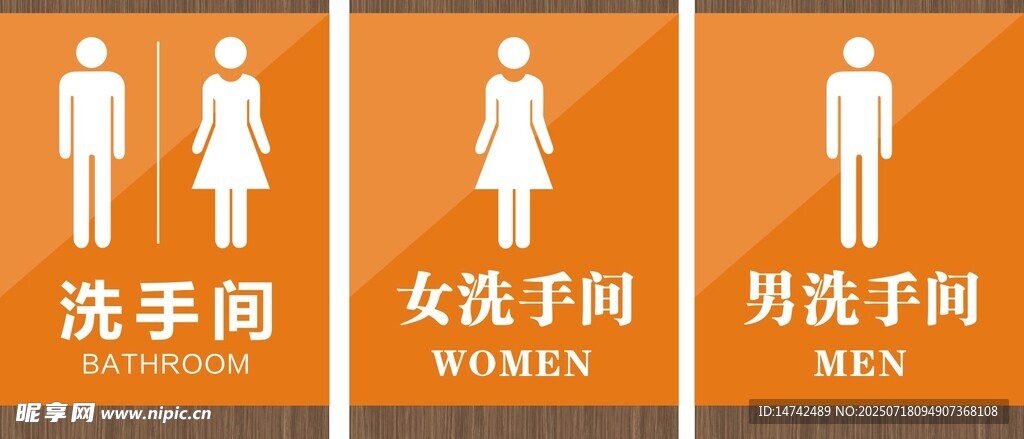 洗手间