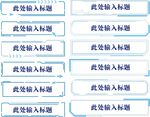  矢量简约科技边框标题框