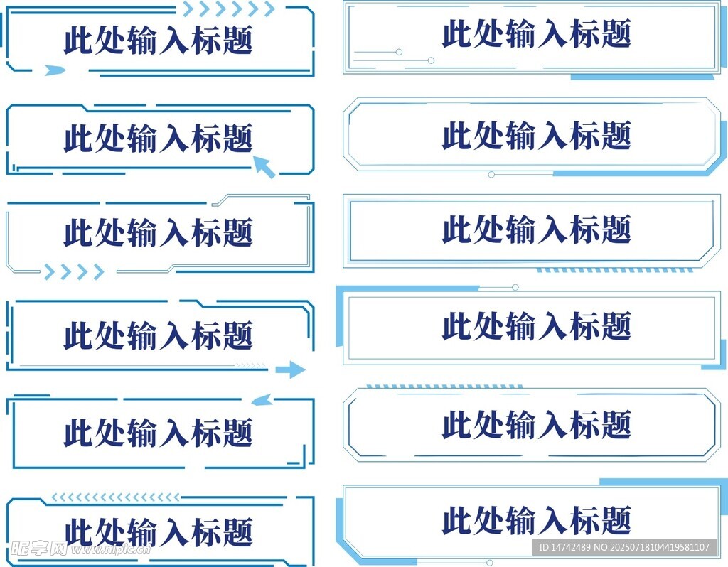  矢量简约科技边框标题框