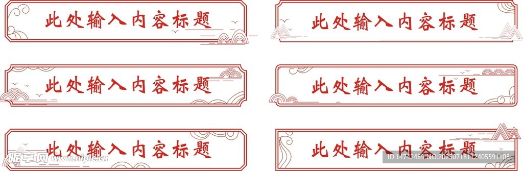 标题框