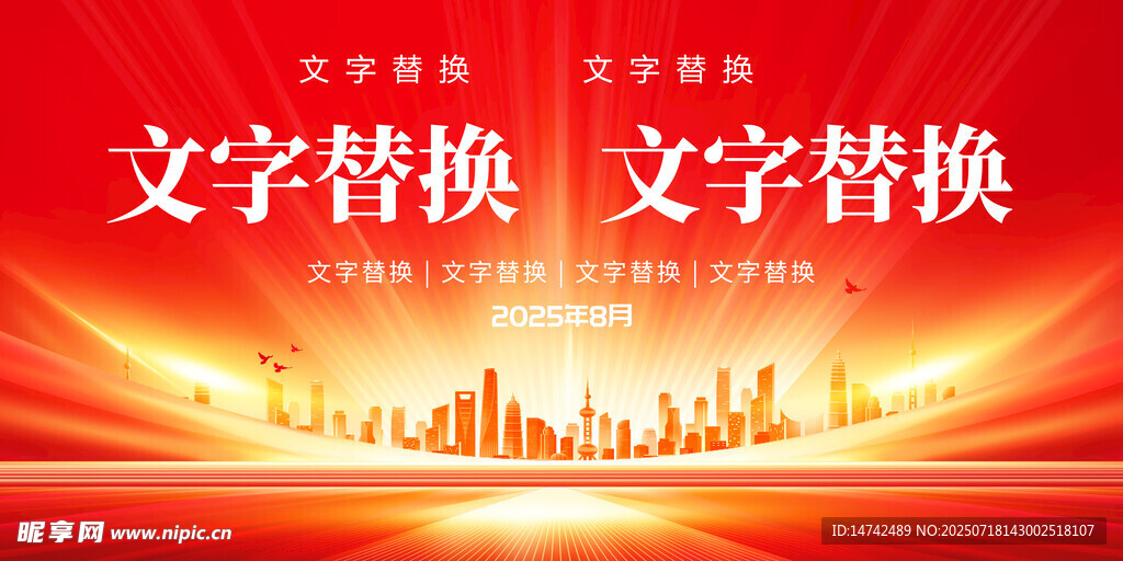 红色背景