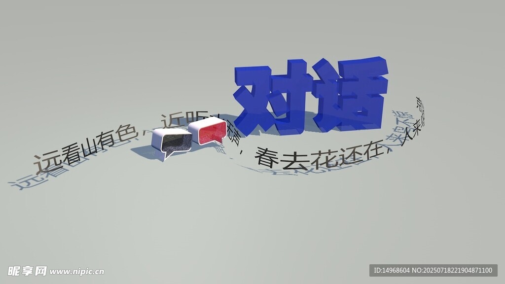 对话场景设计