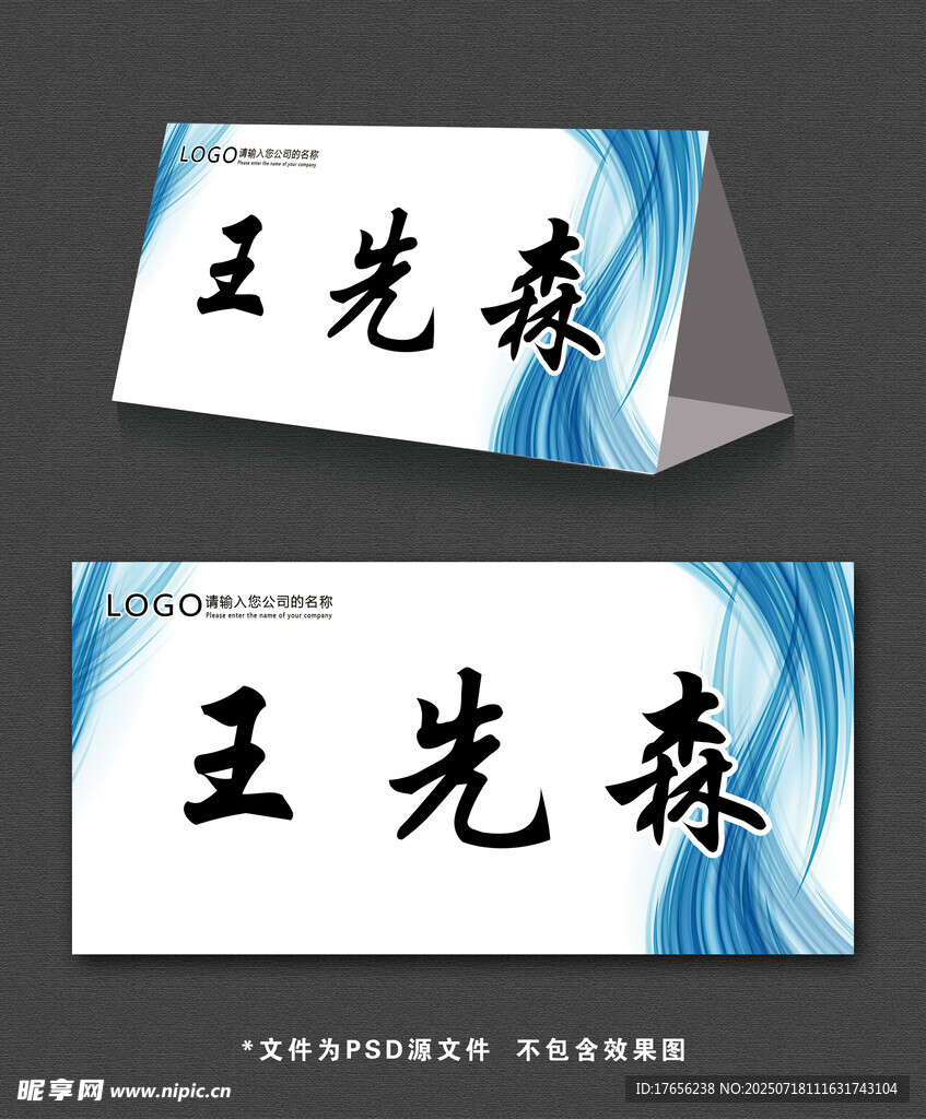 简约线条桌牌