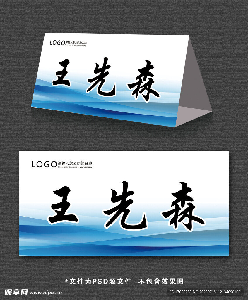 简约桌牌
