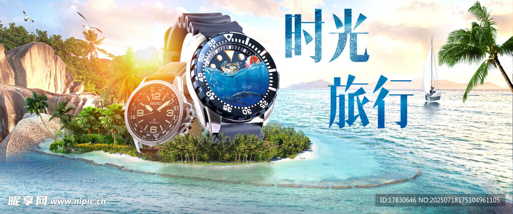时光旅行主题梦幻风景图