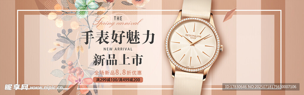 女士魅力石英表新品上市