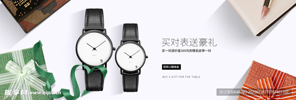 简约时尚手表展示