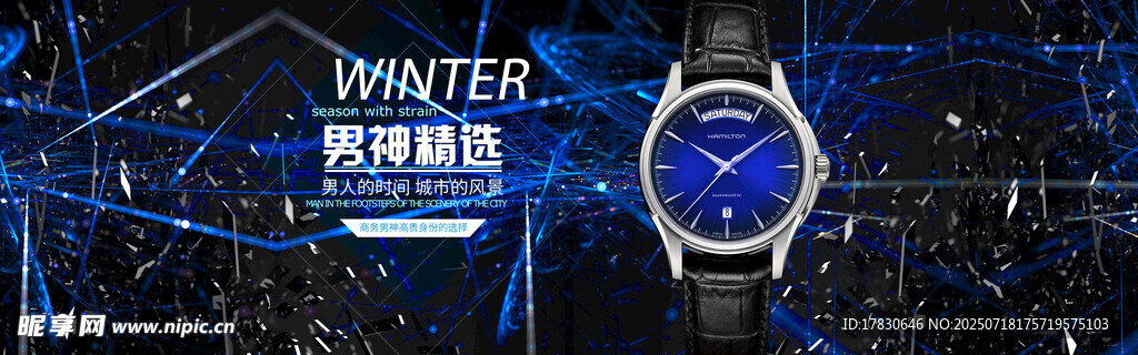 万宝龙智能腕表展示