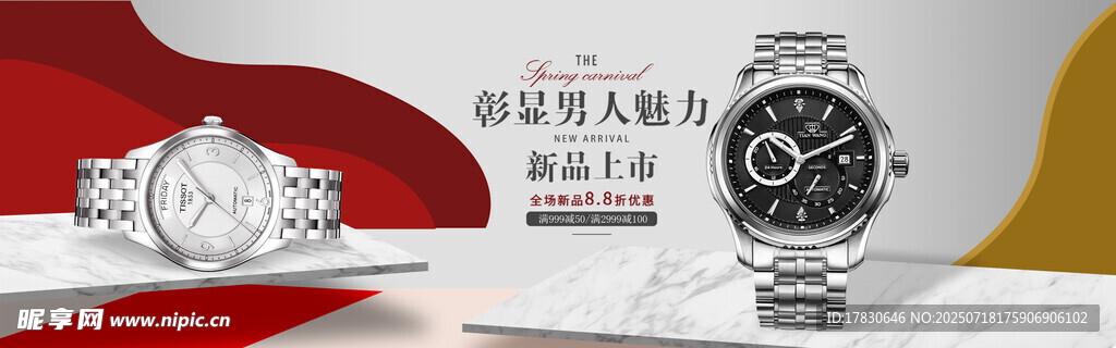 时尚石英腕表展示