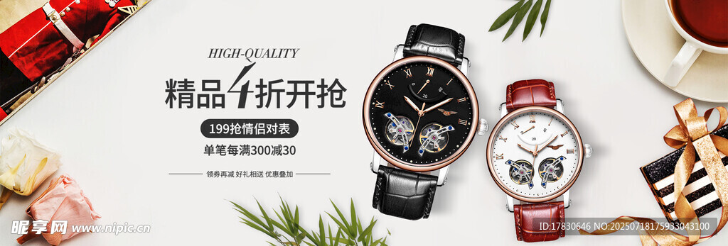 时尚腕表开启精致生活