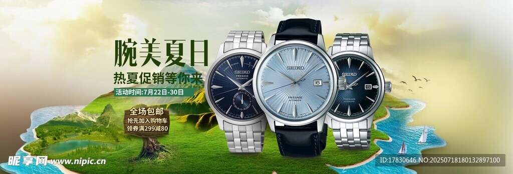 创意手表展示场景